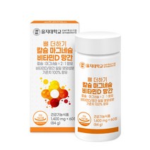[을지대학교] 뼈 더하기 칼슘 마그네슘 비타민D 망간 1400mg, 60정 x 1개