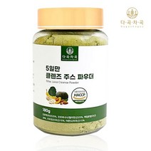 다곡차곡 5일만 클렌즈 주스 파우더 오일 클렌징 가루