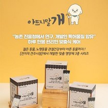 가성비 반려견종합영양제 포메 애견종합영양제 관절, 상세페이지 참조