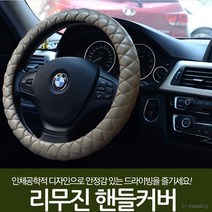 [마이도매]고급진 핸들커버/가죽/사계절용/자동차용품, 더블핏 오렌지