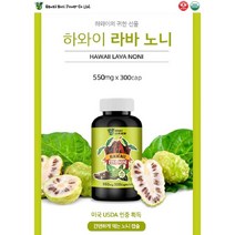 [해외직구캐나다공식구매대행업체] 로얄캐네디언 자연산 노니 하와이 라바 노니 550mg 300캡슐, 1개