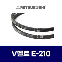 (MITSUBOSHI 미쯔보시) 브이벨트 V벨트 E-210 E210