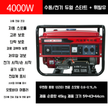 충칭 소형 가솔린 발전기 단상 220V 삼상 380볼트, F