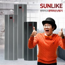 썬라이크 고온형 복사난방기 천정형난방기 원적외선난방기 HIS-1200, 단품