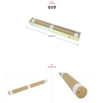 인세스 콘 23.8cm 제사 향 스틱 초 홈카페분위기 독서실 센스있는결혼선물 집냄새제거 빈티지소품 실내 아로마방