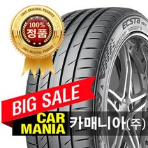 (당일무료발송) 245/45R19 금호타이어 PS71 245 45 19 카매니아