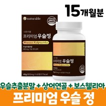 국산 우슬환 우슬뿌리 우슬 추출분말 액 쇠무릅 쇠물팍 쇠무릎 지기 풀 접골초 대절채, 15개월, 60정