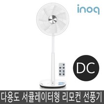 이노크아든 써큘레이터형 DC선풍기 IA-14SFDC 초절전 초저소음 DC모터