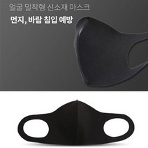 LIPLUSE 폴리우레탄 3D 연예인 마스크 패션마스크 5개