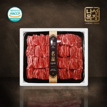 [나성목장] 프리미엄 미국산 앵거스 찜갈비 선물세트 2.5kg, 상세 설명 참조