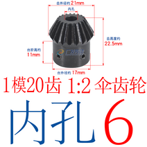 베벨기어 직선 스트레이트 마이터 기어 계수 피니언 스틸 트랙터용 샤프트 앵글 샌더 그라인더, A 모델 사이즈 하단 옵션이미지 참조