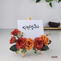 가더GADE 미니화환 납골당리스 사진액자 미니어쳐 장식 조화꽃 꾸미기 추모용 봉안당 골드레터링 이젤, 9AD) No.3) OR