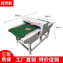 금속 검출기 테스터 테스트 선별기 컨베이어, 심플매칭모델 HL-1500