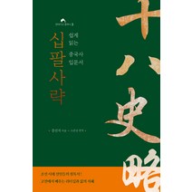 [레드우드]대한국인 안중근 (대한민국 100년을 걷다), 레드우드, 김태빈우주완