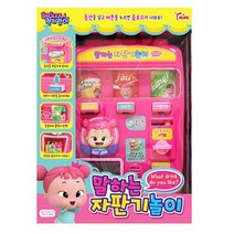 헤이지니 럭키강이 말하는자판기놀이 멜로디자판기, 헤이지니말하는자판기