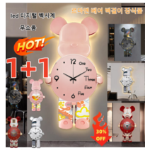 1/1+1 POZEAL 무선 led벽시계르마엔 베어 벽걸이 장식품 벽시계 무브먼트 고투명 자기공예/고밀도MDF백보드/고정 버클립/LED 조명 북유럽 무소음 벽시계, 브레이커 베어-블랙*1 + 브레이커 베어-실버*1