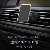 스파크 뉴모닝 송풍구거치 자석거치대 차거치대 핸드폰거치대 강력한