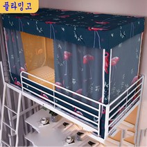 SKANDSALO 귀여운 핑크 딸기 기숙사 벙커용 침대 모기장 실내텐트 캐노피 사각 스퀘어 장식 침구 소품, Flamingo-0.9m 너비 위 침대_다른