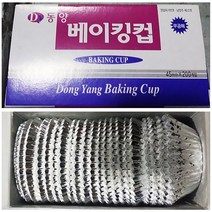 동양 베이킹컵 45mm 200입