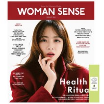 우먼센스 2023년 2월호 부록 : 쥬스투클렌즈 핸드크림