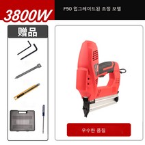 전기 타카 양용 F50 스트레이트건 타정총 에어 타정기 스파이크건 공기 타정기 순창하게 유럽식 전환 플러그, 업그레이드