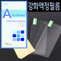 갤럭시노트20 강화액정보호필름 2매 SM-N981