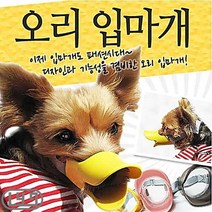 부드러운 반려동물입마개 실리콘 S 요크셔테리어 포메, 상세페이지 참조, 색상_핑크