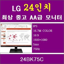 LG전자 LG 24인치 24BK75C 리퍼급 중고 A 모니터