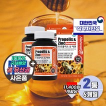 프로폴리스앤아연 캐나다 완제품 50대 60대 프로폴리스 정제 항산화 도움 식약처인증 하루1캡슐 1+1 6개월분 프로포리스 플로폴리스 식약청 인정 천연 항생 꿀벌