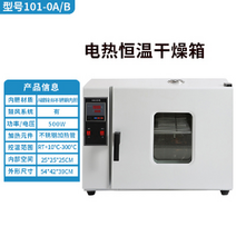진공챔버 300도 실험실 용기누수실험 배양기 건조기, 101-0B(블라스트스테인리스스틸라이너포함)