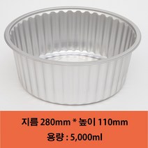 [한라비] 알루미늄 전자/가스렌지 일회용 경냄비 한강라면냄비 (KJ-280)_5개, 뚜껑 포함 (5개)