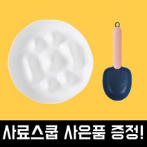슬로우캣 밀밀볼 도자기 슬로우식기 강아지 고양이 급체예방용식기 1개
