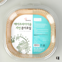 에어프라이어용 자연 종이호일 사각 (대/50매입)