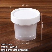 티라미수용기 샌드위치 포장 일회용 그릇 보틀 케이크 배달 용기 Ruili 전체 그물 천, 스티커가없는 120ml 아이스크림 컵 50 개 2, 타원형 애완 동물 상자