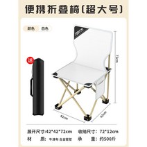 경량 그라운드 머핀 캠핑 의자 로우 알루미늄 폴딩 접이식 등산 좌식 백패킹 낚시 등받이 체어, 화이트 오버사이즈
