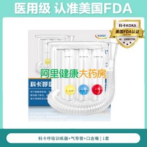 폐활량운동 복식호흡 숨이차는증상 호흡 운동 폐활량검사, A 호흡 트레이너