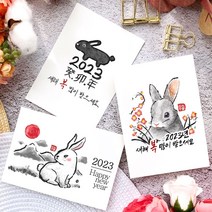 토리나라디자인 2023 계묘년 새해 복 많이 받으세요 토끼의 해 붓그림 신년 연말 연하장 설날 인사말 메세지 좋은 글귀 복주머니 손그림 손글씨 캘리그라피 고급 한지 엽서 카드, 02-토끼동백꽃, 가로형_백색소프트(1매입)