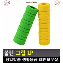 연필 손가락 통증 완화 쿠션감 그립 예쁜문구 사무용품쇼핑몰 한글가르치기