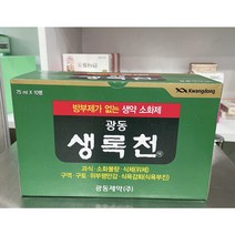 생록천 75미리 * 100병 // KWANG DONG 4set 주문시 kf94 마스크 한장 증정 [약국정품] 광동제약