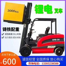 전동지게차 2톤 소형 1톤 1.5톤 리튬배터리 스태커 하이트럭 3톤 4륜 유압식 상하차트럭, 리튬배터리 4륜 전동지게차 1.5톤 3미터