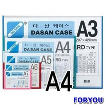 ForU140 다산 케이스 PVC A4 청색 10개 파일 바인다 클리어화일