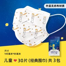 일회용마스크 초아 크린가드 왕자 IP 연명 삼층 큐트 배기 방지 먼지 스모크 2698378630