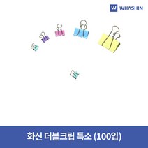 화신 더블크립 특소 (100입), 더블크립 특대2호(2입)