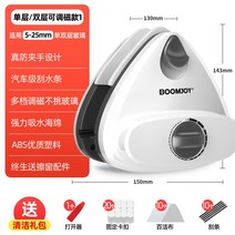 전자동 창문 로봇청소기 자동 물걸레 유리창 파워 윈도우 클리너 초슬림 청소, 5-25mm가변자석업그레이드모델