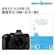에브리데이쇼핑버블 LCD 보호필름 올레포빅 2장 올림푸스 OM-D E-M1 광택액정필름 LCD필름 카메라액정보호필름 고광택카메라액정필름 카메라보호+dpqmflepdl, 상품대박, 상품대박
