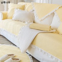 상큼한 소녀풍 소파 매트 심플 사계절 공용 소파 매트 원목 소파 커버 커버 커버 천 타월 대외 무역, 원기왕성-젖당, 110*240cm
