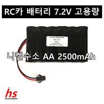 RC카 배터리 7.2V eKeep AA 니켈수소 Ni-MH 2500mAh SM 고용량 수신기 몬스터 트럭 무선 RC 탱크 오프로드 RC카 건전지 충전지 충전팩 배터리팩