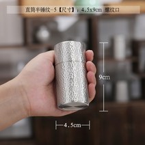 수제작 주석 차통 보이차 소분 찻잎 신선 보관 밀봉통 순주석 차보관함 방습, 07.상하단 민무늬_4.5x9cm