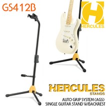 허큘레스 HERCULES 기타스탠드 GS412B GS422B GS432B 받침대 어쿠스틱기타