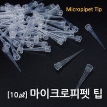 용 실험실 마이크로피펫 팁 거치대 실험교구 과학실험용 어린이집교구 과학용품 교육장난감 실기시험 교구